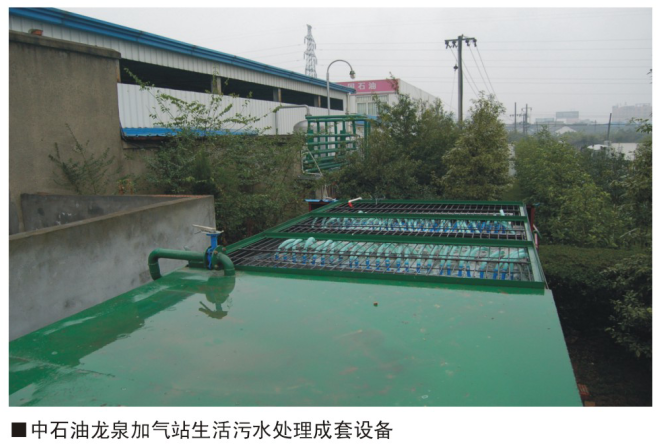 中石油龍泉加氣站生活污水處理成套設備