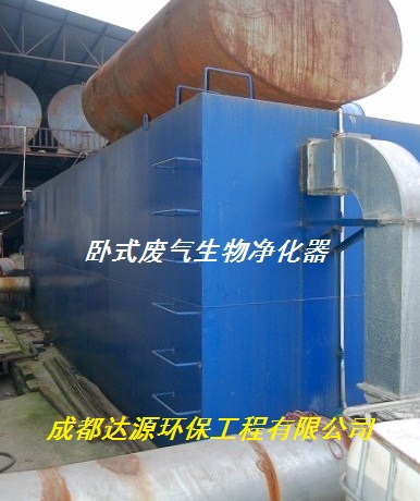 化工建材廠產生的揮發性有機物臭氣處理設備