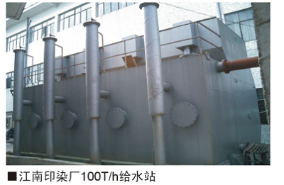 江南印染廠100T/h給水站污水處理項目