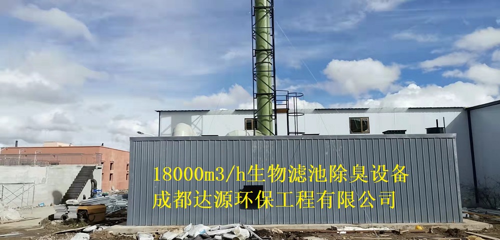 污水廠廢氣除臭.jpg